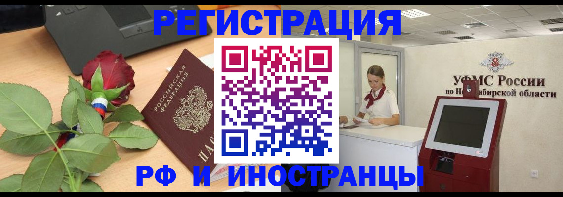 временная регистрация поиск в Завитинске