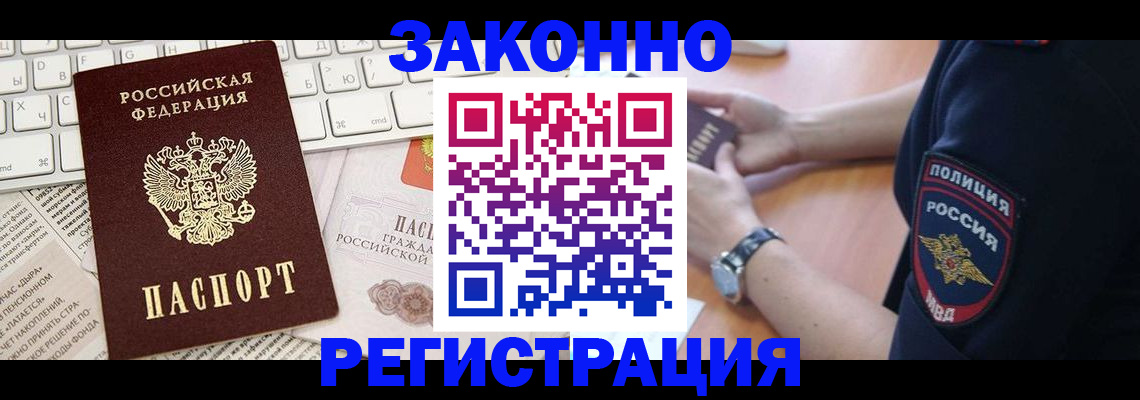 пропишу в квартире в Завитинске